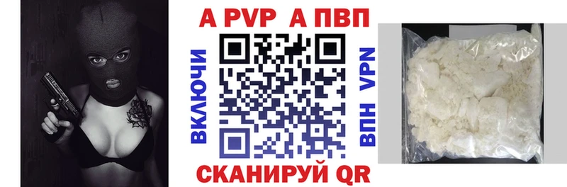 A PVP кристаллы  Купить  Ершов 