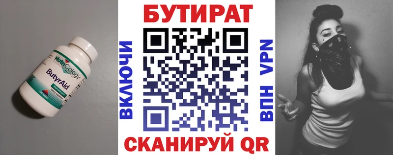 Бутират жидкий экстази  Купить где  Ершов 