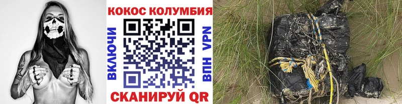 КОКАИН Columbia  Купить  Ершов 