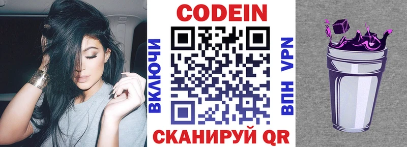 Купить закладки  Ершов  Кодеиновый сироп Lean напиток Lean (лин) 