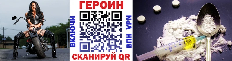 Героин герыч  Купить закладки  Ершов 