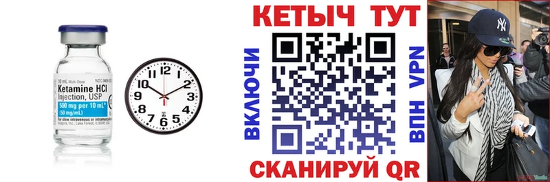 Купить закладки Ершов КЕТАМИН ketamine