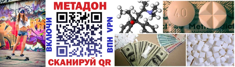 Купить закладки Ершов МЕТАДОН мёд